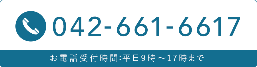 お電話はこちら